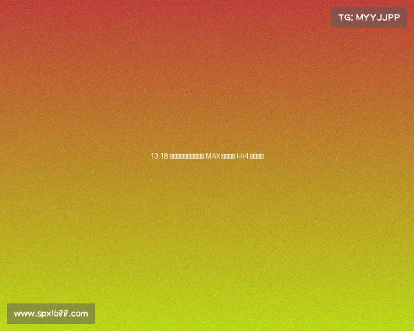 13.18 万元起，二代哈弗枭龙 MAX 全系标配 Hi4 四驱系统